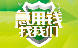 深圳31地区公积金信用贷款-深圳31个人贷款-深圳31无抵押身份证贷款