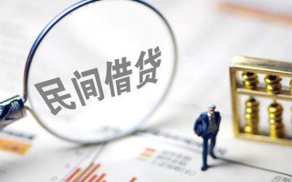 深圳31贷款联系电话-深圳31靠谱个人借钱-深圳31私人借贷好吗
