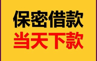 深圳31私人贷款都有哪些平台-深圳31民间小额借贷-深圳31无抵押小额贷款