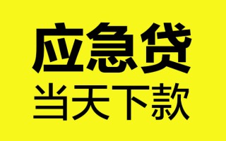 深圳31短借信贷-深圳31贷款只要身份证-深圳31小额信用贷款