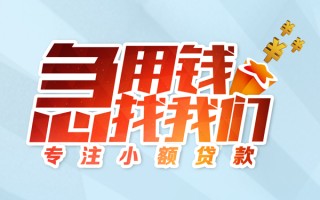 深圳31身份证线下贷款-深圳31信用贷款哪家好-深圳31信用贷款网