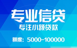 深圳31应急贷款-深圳31贷款信用贷款-深圳31哪里可以借私借