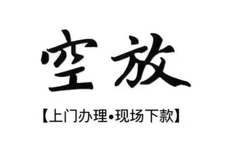 深圳31借钱当天放款-深圳31快速借钱-深圳31私人创业贷款