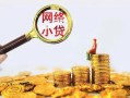 深圳31哪里可以信用贷款-深圳31民间借贷私人放款-深圳31小额信用贷款