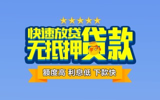 深圳31社保信用贷款-深圳31民间借贷无抵押-深圳31无抵押贷款