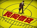 深圳31民间借贷-深圳31哪有民间借贷-深圳31短借当天借钱