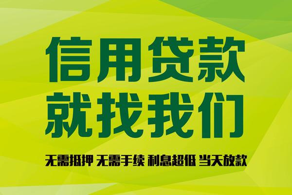 深圳31私借空放直接上门-深圳31小额私人借贷-深圳31私人借钱-第1张图片-成都私人借钱服务中心 深圳31私借空放直接上门-深圳31小额私人借贷-深圳31私人借钱-第1张图片-成都私人借钱服务中心
