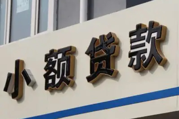 深圳31民间小额借贷-深圳31个人空放联系方式-深圳31个人放水-第1张图片-成都私人借钱服务中心 深圳31民间小额借贷-深圳31个人空放联系方式-深圳31个人放水-第1张图片-成都私人借钱服务中心