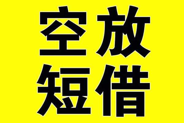 深圳31哪里有小额贷款-深圳31私人放款联系方式-深圳31空放贷款当天下款-第1张图片-成都私人借钱服务中心 深圳31哪里有小额贷款-深圳31私人放款联系方式-深圳31空放贷款当天下款-第1张图片-成都私人借钱服务中心