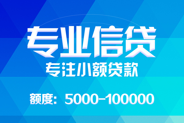 深圳31哪里可以借钱-深圳31短借费用-深圳31贷款包过当天放款-第1张图片-成都私人借钱服务中心 深圳31哪里可以借钱-深圳31短借费用-深圳31贷款包过当天放款-第1张图片-成都私人借钱服务中心