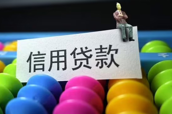 深圳31个人装修贷款-深圳31无抵押贷款-深圳31民间贷款-第1张图片-成都私人借钱服务中心 深圳31个人装修贷款-深圳31无抵押贷款-深圳31民间贷款-第1张图片-成都私人借钱服务中心