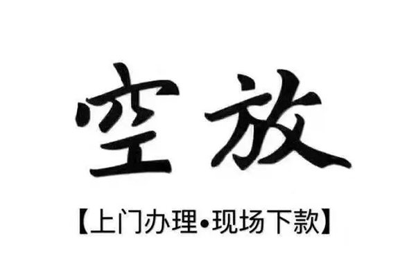 深圳31借钱当天放款-深圳31快速借钱-深圳31私人创业贷款-第1张图片-成都私人借钱服务中心 深圳31借钱当天放款-深圳31快速借钱-深圳31私人创业贷款-第1张图片-成都私人借钱服务中心