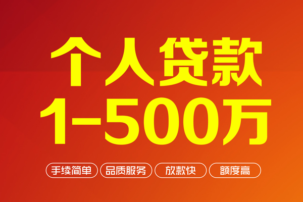 深圳31私借空放-深圳31上门空放-深圳31信用贷款-第1张图片-成都私人借钱服务中心 深圳31私借空放-深圳31上门空放-深圳31信用贷款-第1张图片-成都私人借钱服务中心