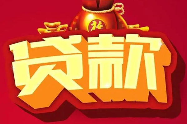 深圳31短期空放小额贷款-深圳31私人借贷款-深圳31空放借钱-第1张图片-成都私人借钱服务中心 深圳31短期空放小额贷款-深圳31私人借贷款-深圳31空放借钱-第1张图片-成都私人借钱服务中心