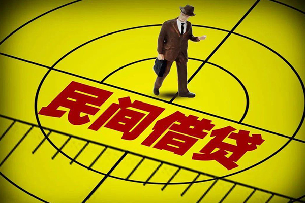 深圳31民间借贷-深圳31哪有民间借贷-深圳31短借当天借钱-第1张图片-成都私人借钱服务中心 深圳31民间借贷-深圳31哪有民间借贷-深圳31短借当天借钱-第1张图片-成都私人借钱服务中心